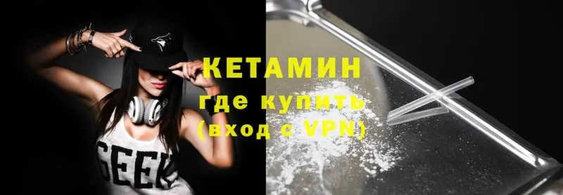 Кетамин VHQ  закладки  Лянтор 